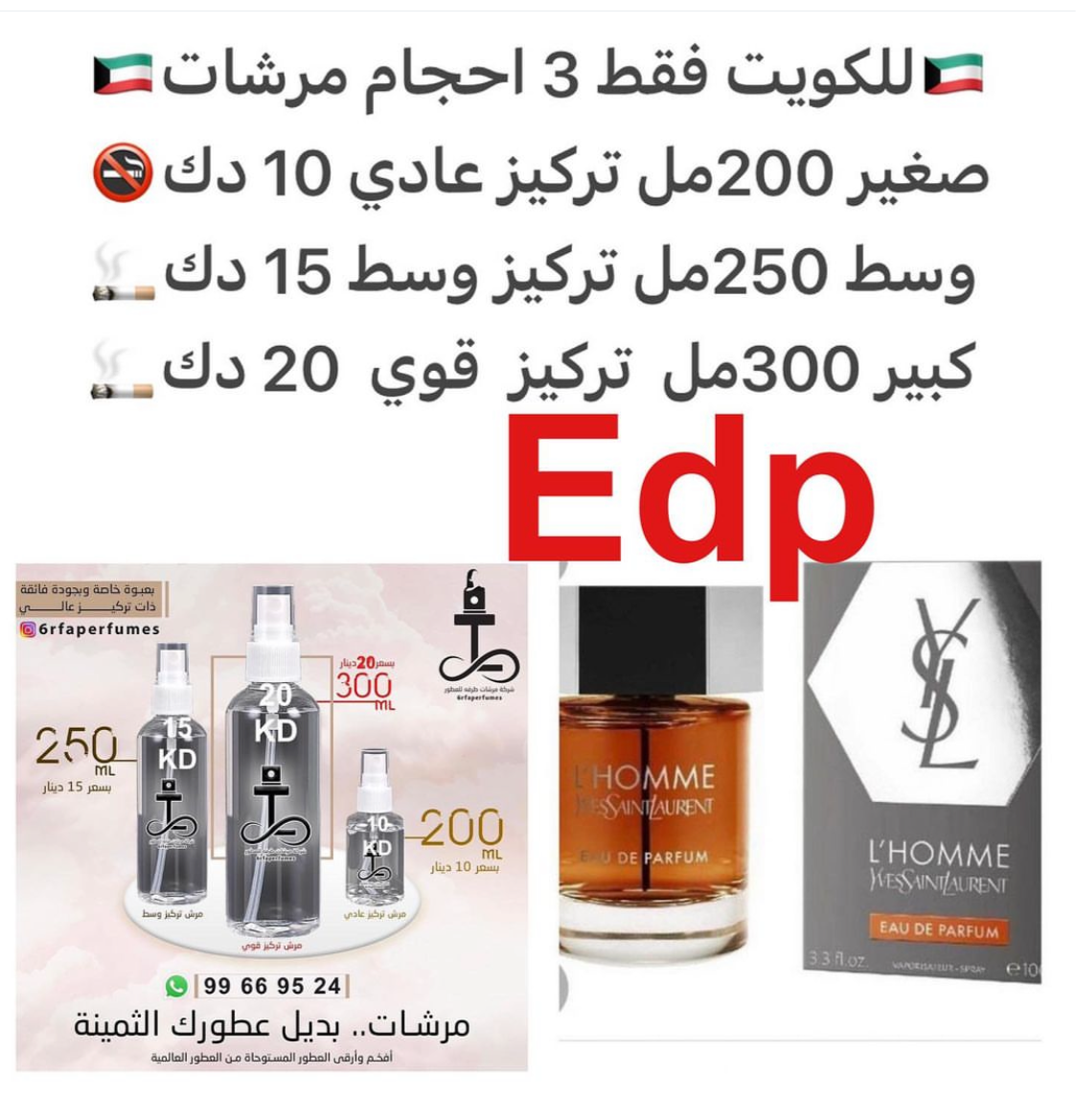 السعر حسب الحجم المطلوب للتركيز والثبات لمدخن السجائر 🚬والشيشه وغير المدخن 🚭 ورسوم عنوان منطقة التوصيل