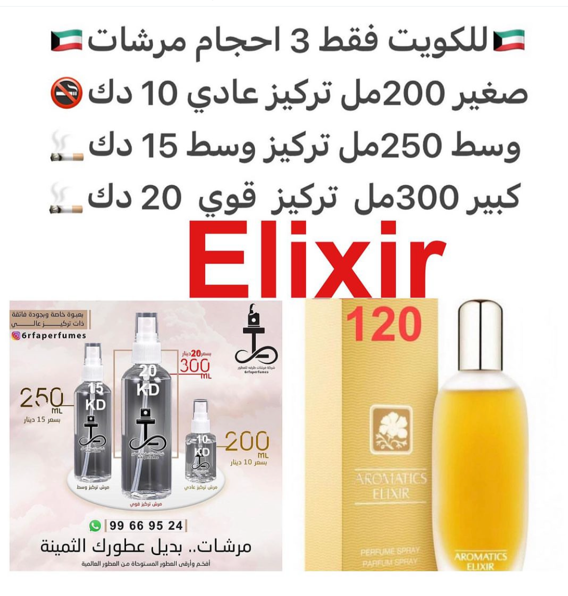 السعر حسب الحجم المطلوب للتركيز والثبات لمدخن السجائر 🚬والشيشه وغير المدخن 🚭 ورسوم عنوان منطقة التوصيل