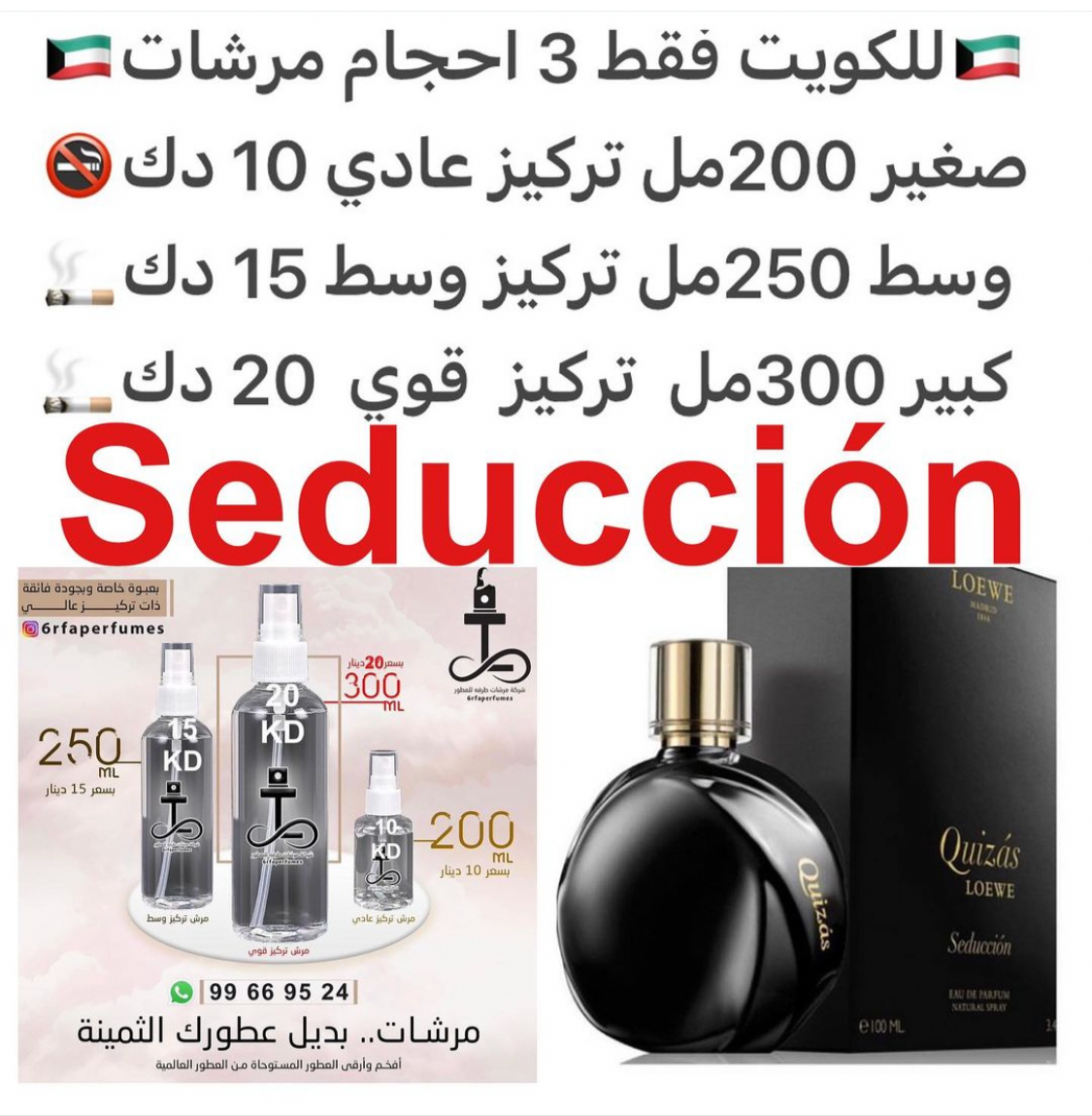 السعر حسب الحجم المطلوب للتركيز والثبات لمدخن السجائر 🚬والشيشه وغير المدخن 🚭 ورسوم عنوان منطقة التوصيل