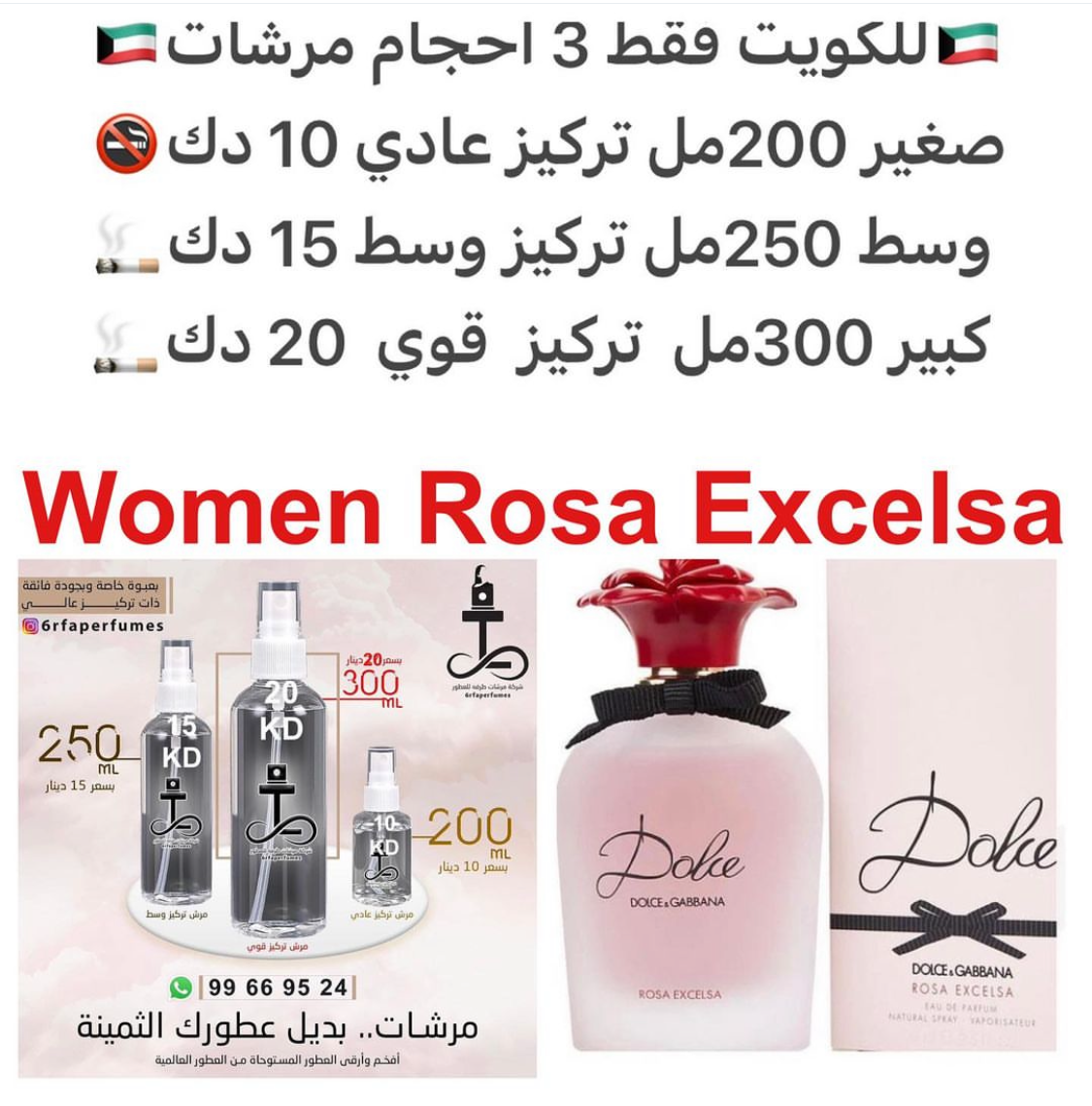 السعر حسب الحجم المطلوب للتركيز والثبات لمدخن السجائر 🚬والشيشه وغير المدخن 🚭 ورسوم عنوان منطقة التوصيل