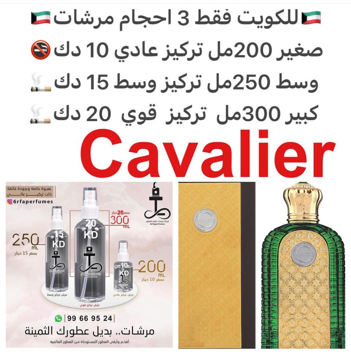 السعر حسب الحجم المطلوب للتركيز والثبات لمدخن السجائر 🚬والشيشه وغير المدخن 🚭 ورسوم عنوان منطقة التوصيل