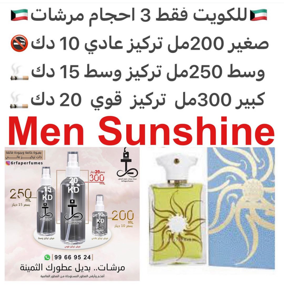 السعر حسب الحجم المطلوب للتركيز والثبات لمدخن السجائر 🚬والشيشه وغير المدخن 🚭 ورسوم عنوان منطقة التوصيل