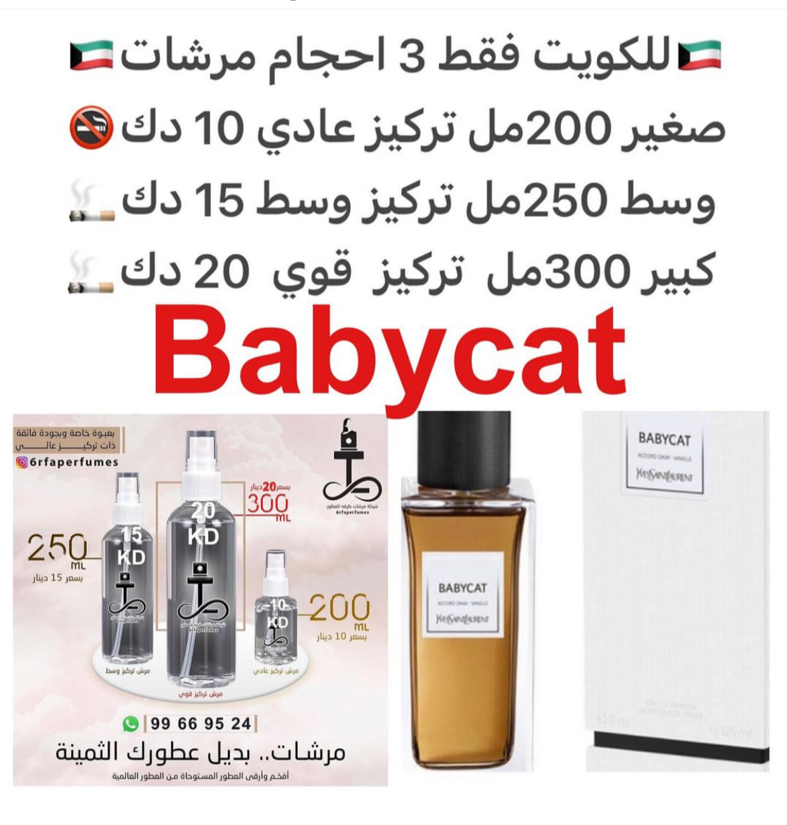 السعر حسب الحجم المطلوب للتركيز والثبات لمدخن السجائر 🚬والشيشه وغير المدخن 🚭 ورسوم عنوان منطقة التوصيل