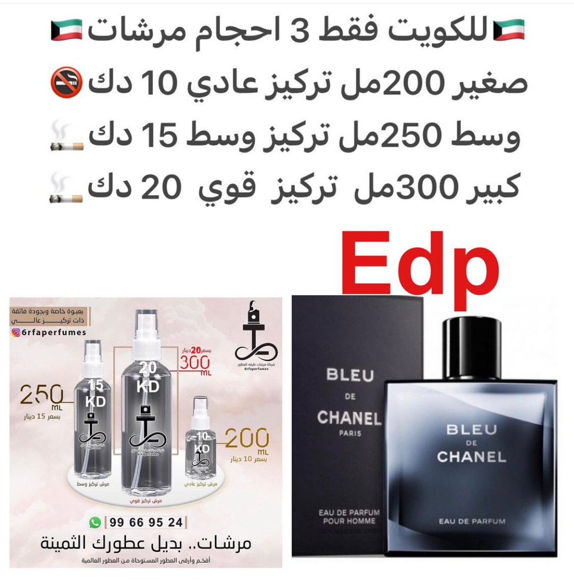 السعر حسب الحجم المطلوب للتركيز والثبات لمدخن السجائر 🚬والشيشه وغير المدخن 🚭 ورسوم عنوان منطقة التوصيل