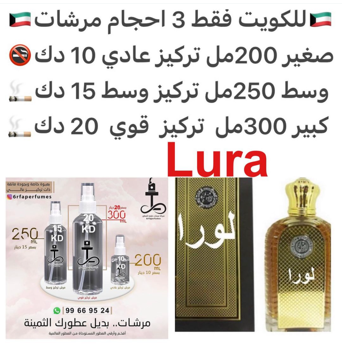 السعر حسب الحجم المطلوب للتركيز والثبات لمدخن السجائر 🚬والشيشه وغير المدخن 🚭 ورسوم عنوان منطقة التوصيل