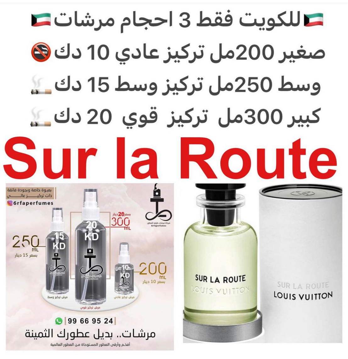 السعر حسب الحجم المطلوب للتركيز والثبات لمدخن السجائر 🚬والشيشه وغير المدخن 🚭 ورسوم عنوان منطقة التوصيل
