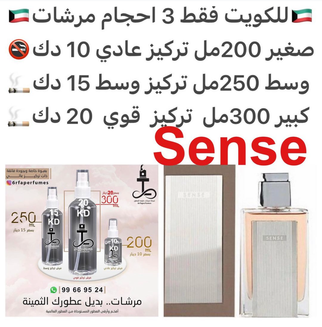 السعر حسب الحجم المطلوب للتركيز والثبات لمدخن السجائر 🚬والشيشه وغير المدخن 🚭 ورسوم عنوان منطقة التوصيل