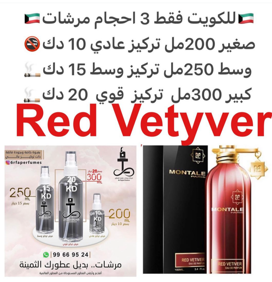 السعر حسب الحجم المطلوب للتركيز والثبات لمدخن السجائر 🚬والشيشه وغير المدخن 🚭 ورسوم عنوان منطقة التوصيل