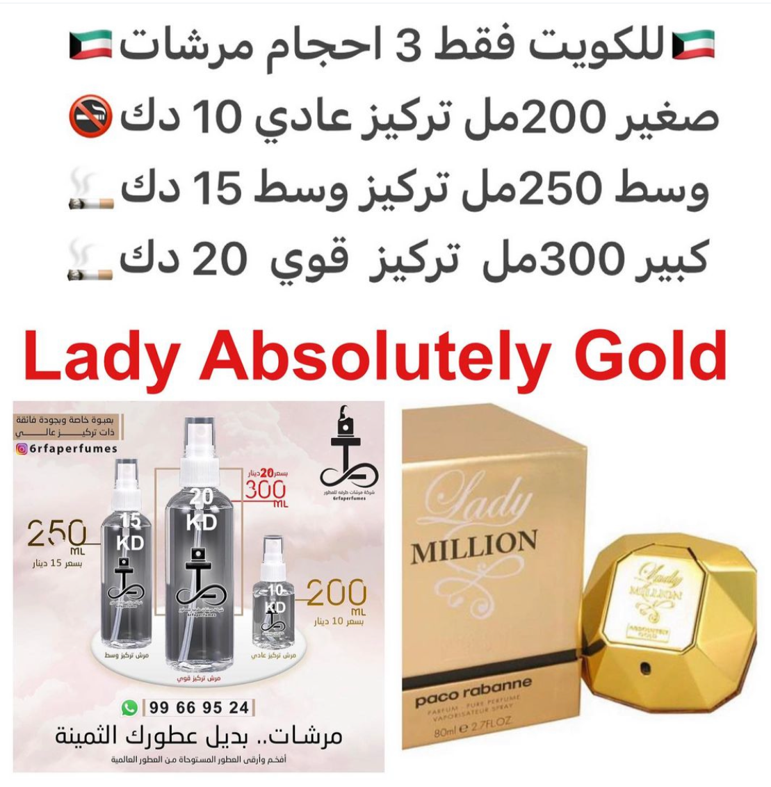 السعر حسب الحجم المطلوب للتركيز والثبات لمدخن السجائر 🚬والشيشه وغير المدخن 🚭 ورسوم عنوان منطقة التوصيل