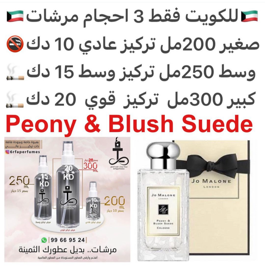 السعر حسب الحجم المطلوب للتركيز والثبات لمدخن السجائر 🚬والشيشه وغير المدخن 🚭 ورسوم عنوان منطقة التوصيل