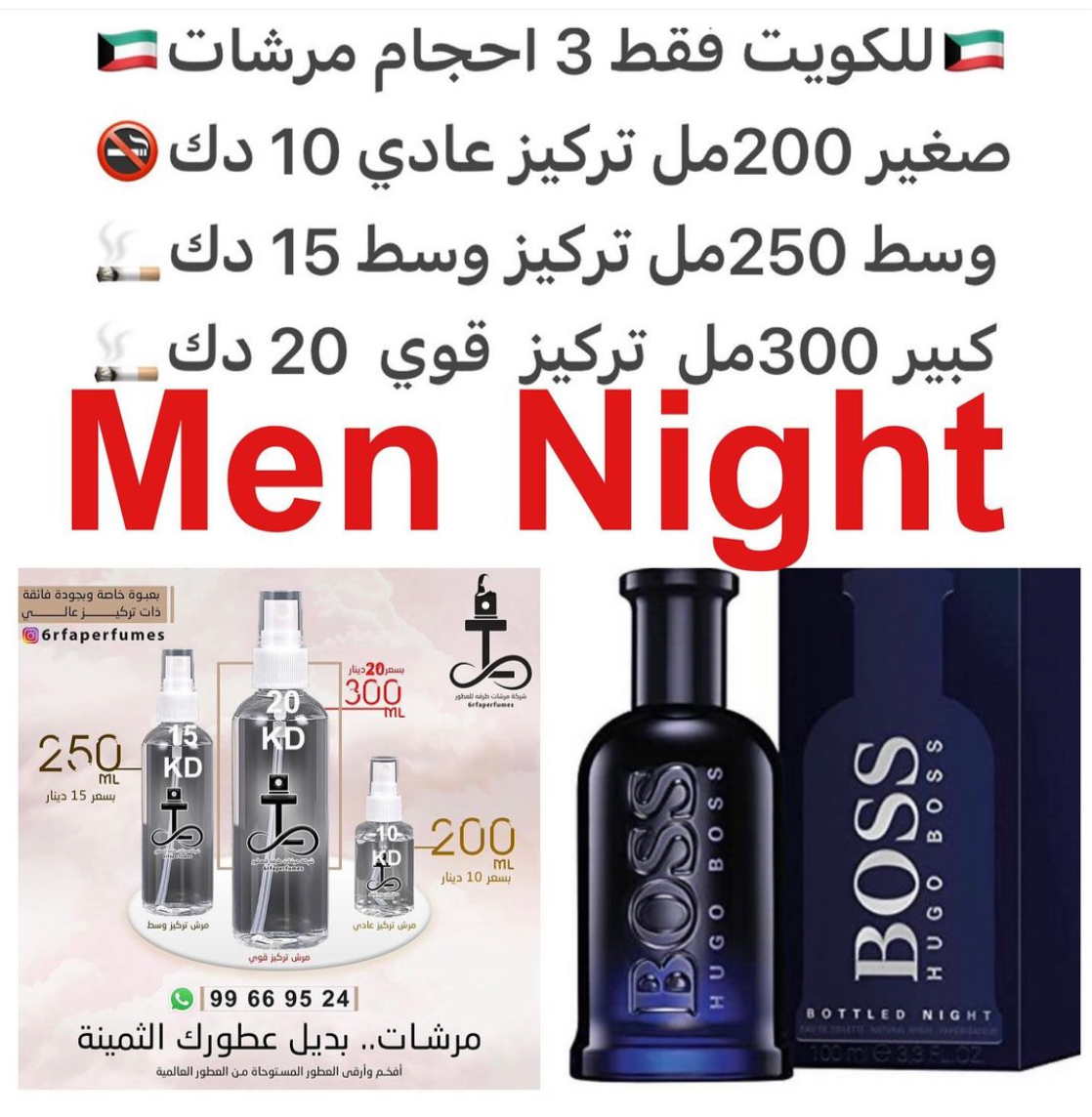السعر حسب الحجم المطلوب للتركيز والثبات لمدخن السجائر 🚬والشيشه وغير المدخن 🚭 ورسوم عنوان منطقة التوصيل