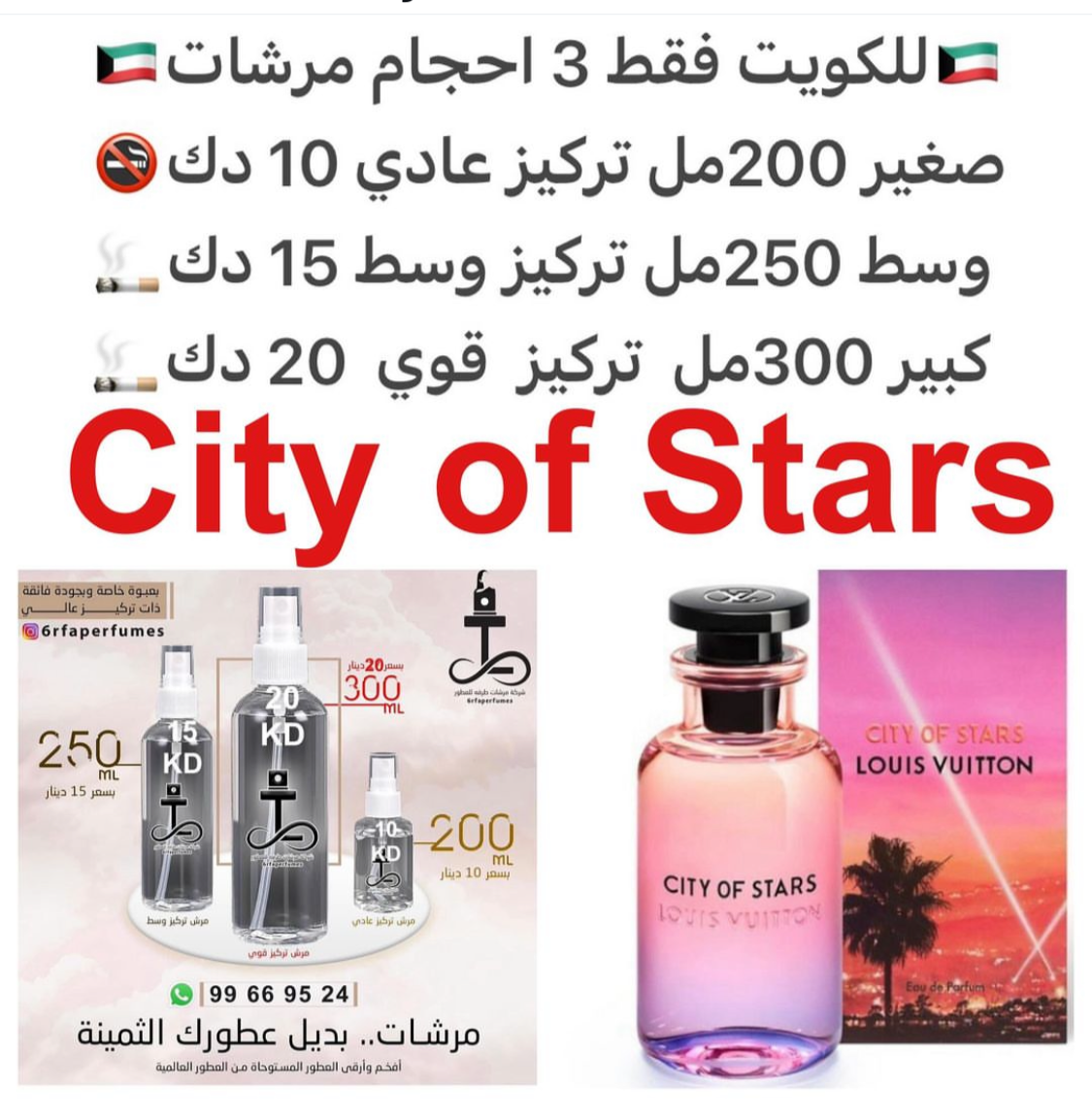 السعر حسب الحجم المطلوب للتركيز والثبات لمدخن السجائر 🚬والشيشه وغير المدخن 🚭 ورسوم عنوان منطقة التوصيل