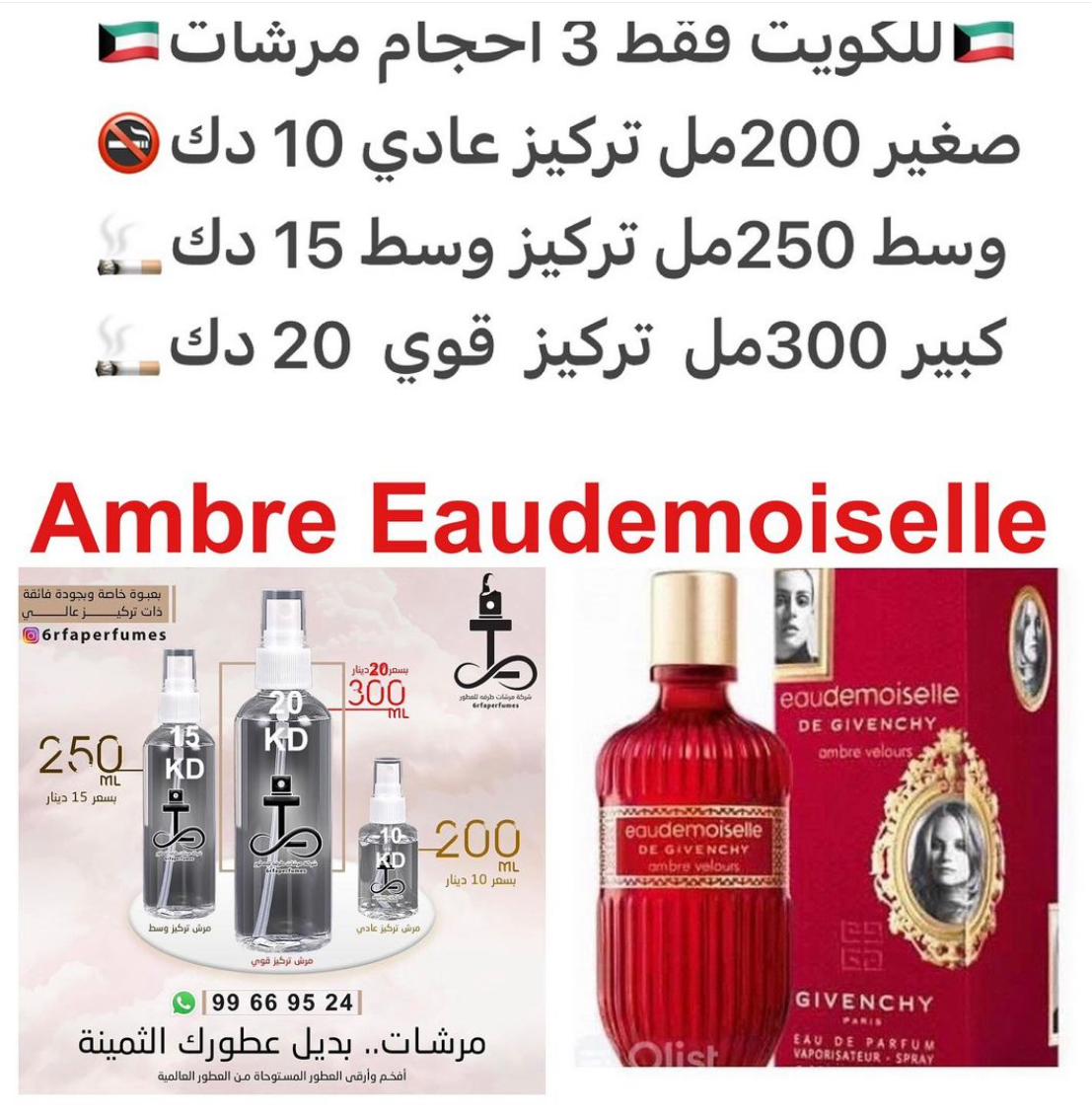 مقدمه العطر البرقوق و الفلفل الوردي; قلب العطر الورد, الباتشولي و أخشاب الأرز; قاعده العطر تتكون من بلسم تولو, الجاوشير, التونكا , العنبر و الجاوي