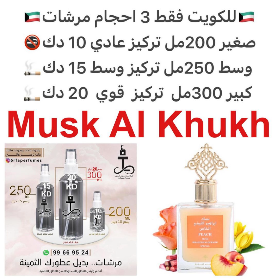 السعر حسب الحجم المطلوب للتركيز والثبات لمدخن السجائر 🚬والشيشه وغير المدخن 🚭 ورسوم عنوان منطقة التوصيل