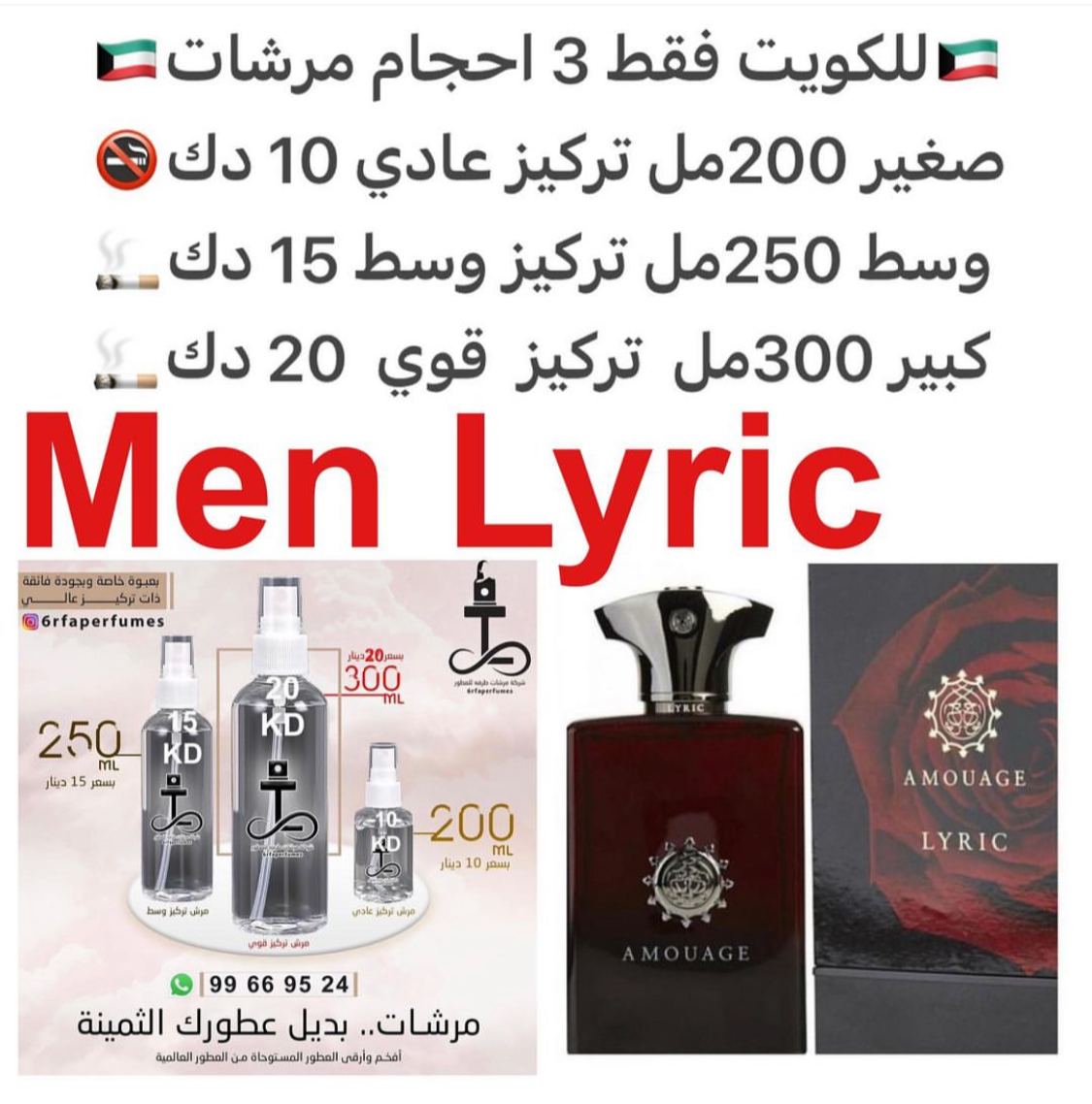 السعر حسب الحجم المطلوب للتركيز والثبات لمدخن السجائر 🚬والشيشه وغير المدخن 🚭 ورسوم عنوان منطقة التوصيل