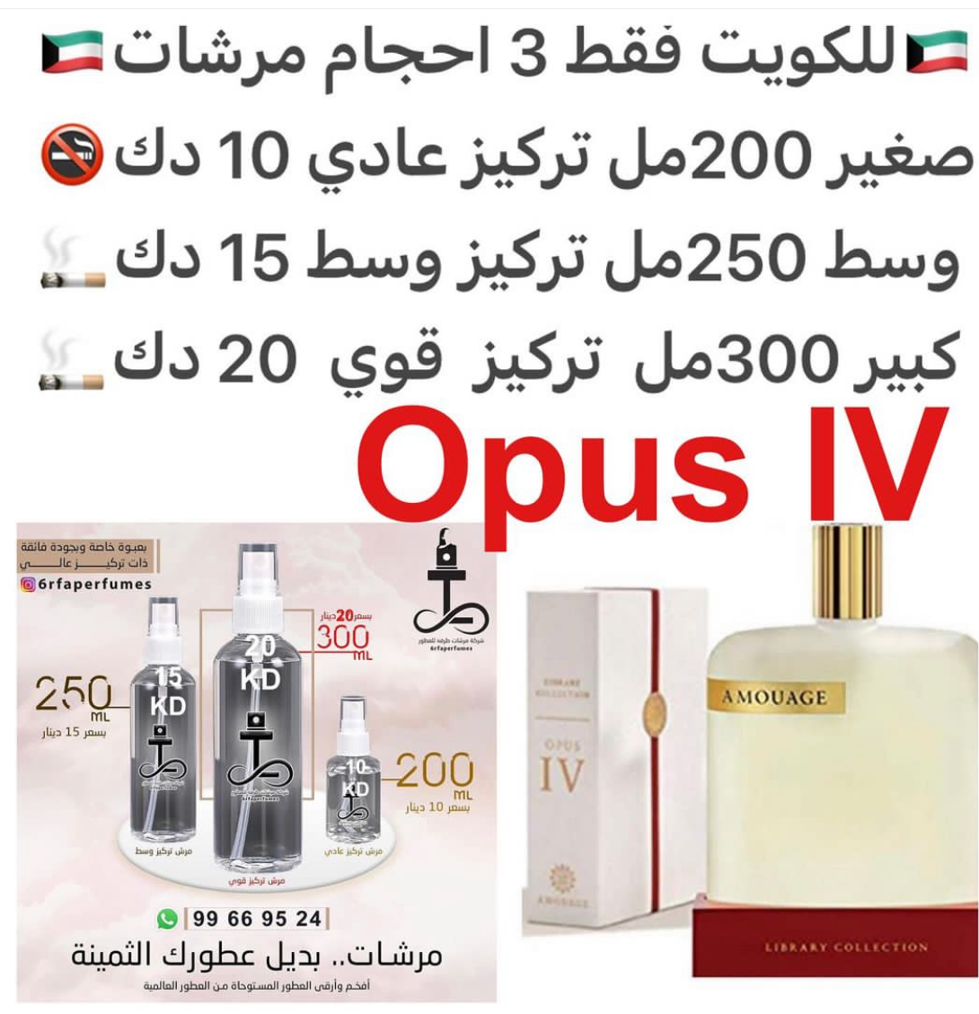 السعر حسب الحجم المطلوب للتركيز والثبات لمدخن السجائر 🚬والشيشه وغير المدخن 🚭 ورسوم عنوان منطقة التوصيل