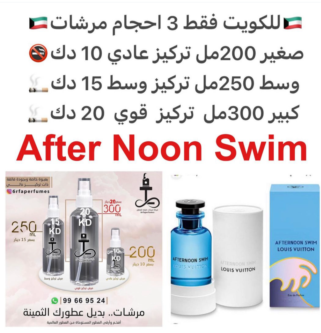 السعر حسب الحجم المطلوب للتركيز والثبات لمدخن السجائر 🚬والشيشه وغير المدخن 🚭 ورسوم عنوان منطقة التوصيل