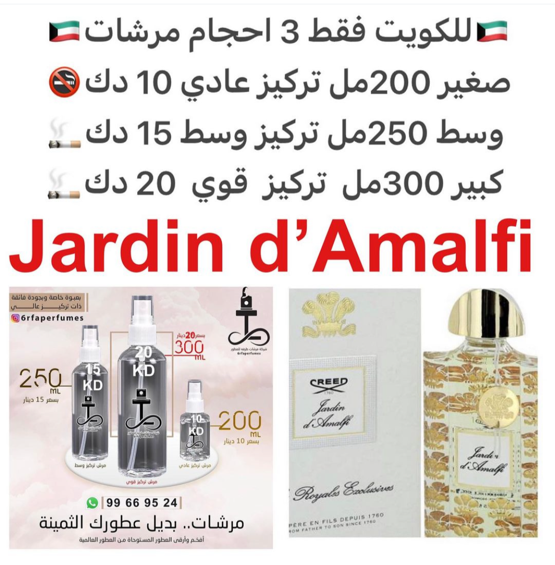 السعر حسب الحجم المطلوب للتركيز والثبات لمدخن السجائر 🚬والشيشه وغير المدخن 🚭 ورسوم عنوان منطقة التوصيل