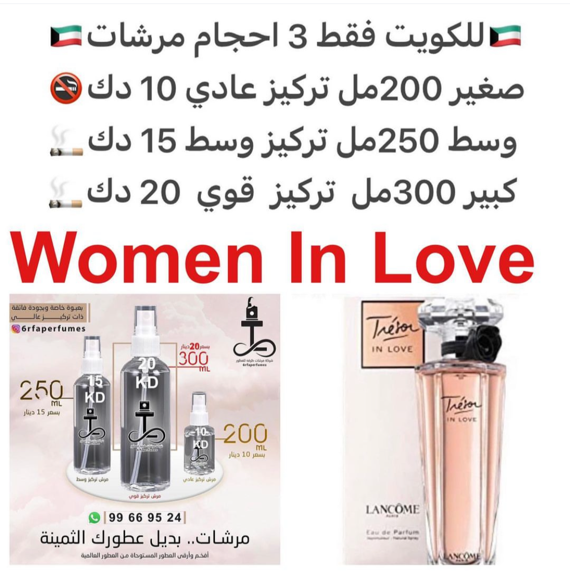 السعر حسب الحجم المطلوب للتركيز والثبات لمدخن السجائر 🚬والشيشه وغير المدخن 🚭 ورسوم عنوان منطقة التوصيل