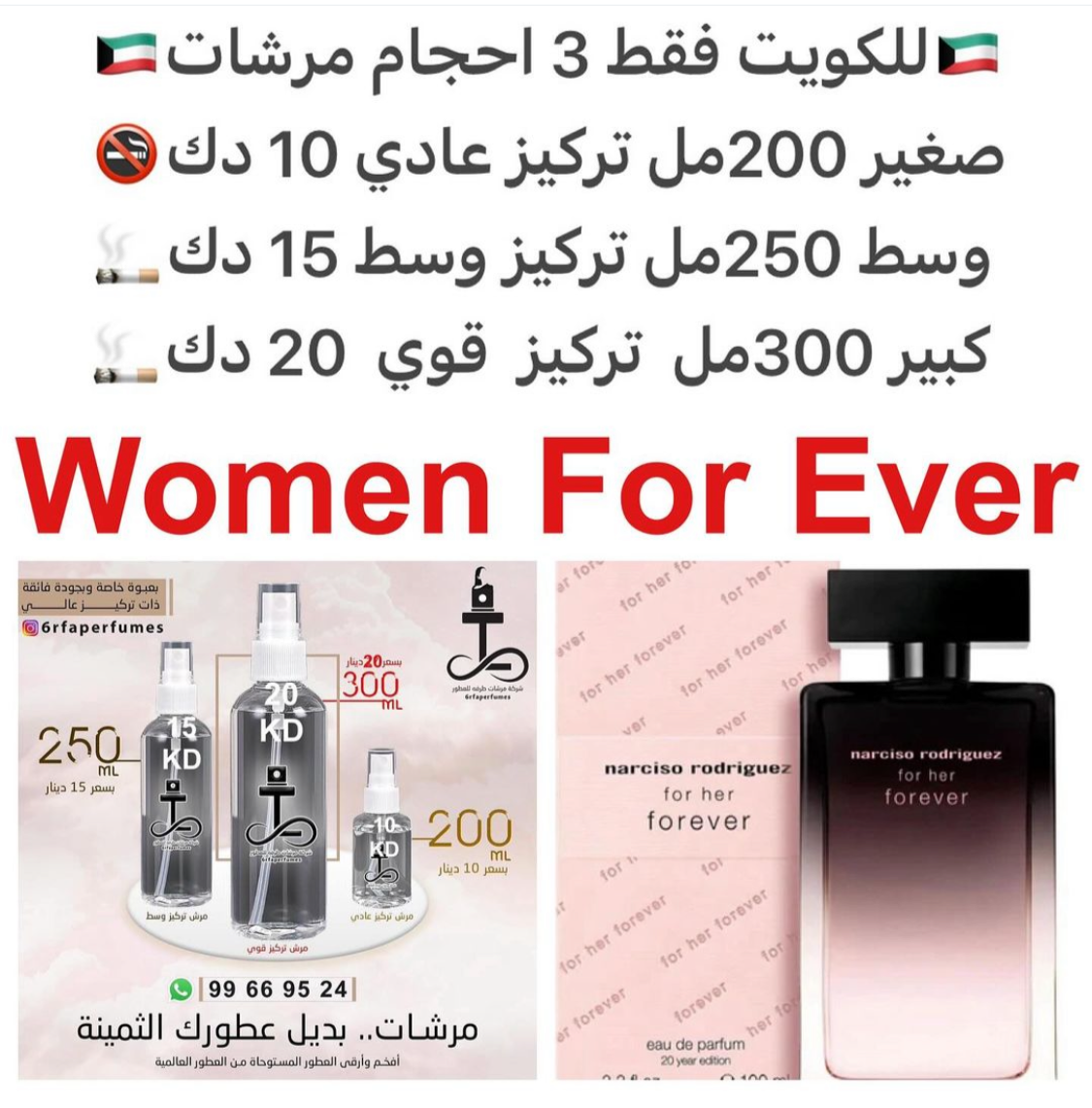 السعر حسب الحجم المطلوب للتركيز والثبات لمدخن السجائر 🚬والشيشه وغير المدخن 🚭 ورسوم عنوان منطقة التوصيل