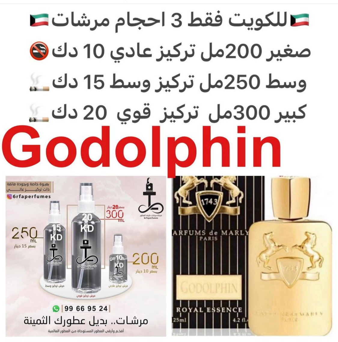السعر حسب الحجم المطلوب للتركيز والثبات لمدخن السجائر 🚬والشيشه وغير المدخن 🚭 ورسوم عنوان منطقة التوصيل