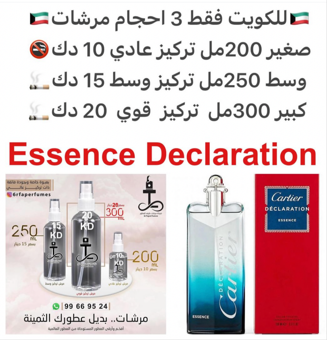 السعر حسب الحجم المطلوب للتركيز والثبات لمدخن السجائر 🚬والشيشه وغير المدخن 🚭 ورسوم عنوان منطقة التوصيل