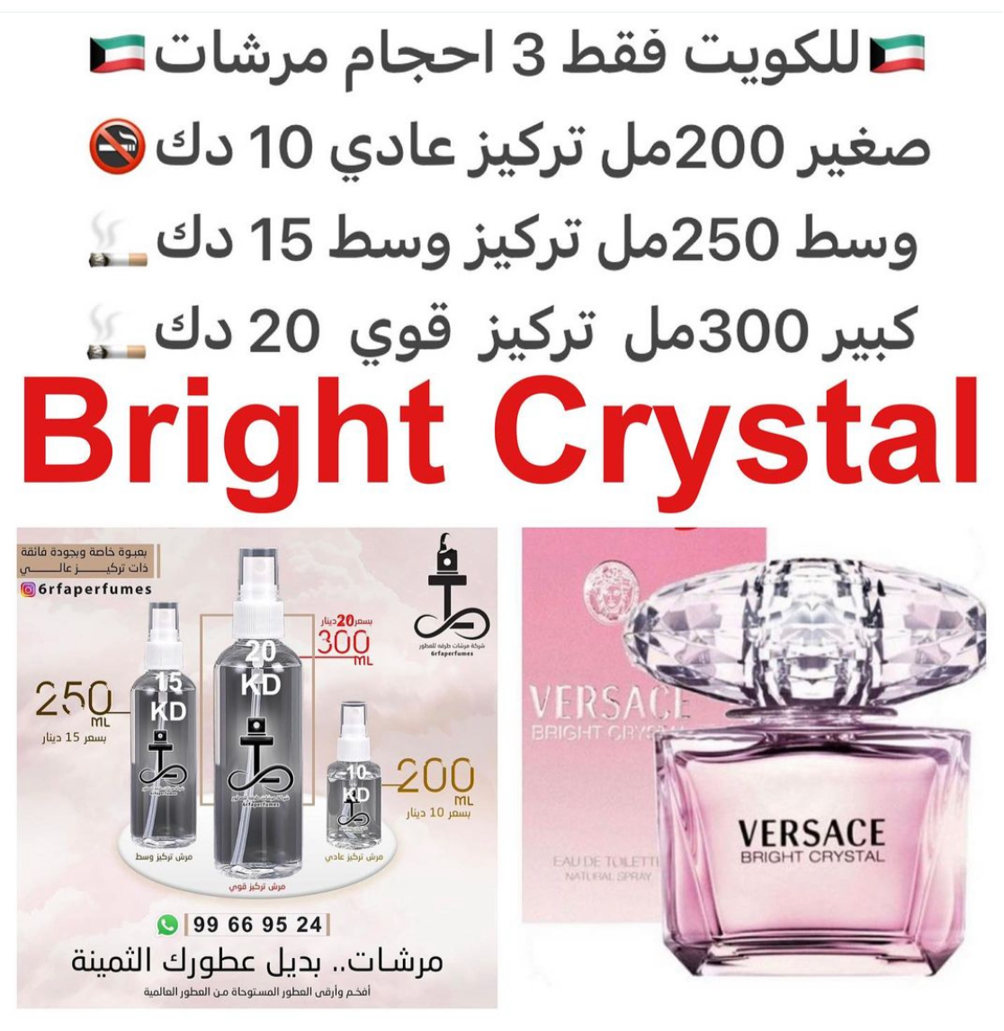 الرمان ،و برتقال يوزو و الجريب فروت ، و نغمات عطرية من روائح الغابات . بينما قلب العطر تفوح منه رائح الفوانيا مع أزهار اللوتس المنعش و الأنيق مع الماجنوليا المثيرة . أما قاعدة العطر فتحوي المسك و العنبر مع باقة ناعمة من الأخشاب العطرية