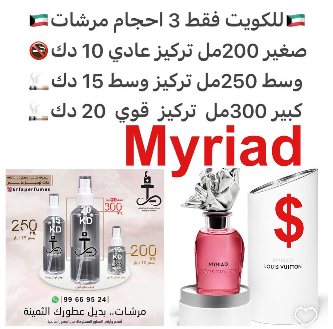 إفتتاحية العطر الزعفران; قلب العطر الورد البلغاري و ورد غراس; قاعدة العطر تتكون من العود, الأمبريت, المسك الأبيض و الكاكاو.
#طرفه_لويس_فيتون للطلبات فقط ارسال صور عطوركم من انستقرامي والعنوان وحجم العطر المطلوب على وتس اب 99669524 #طرفه_للعطور #اكسبل