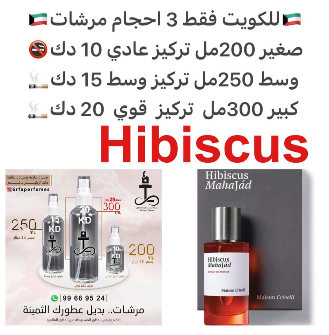 السعر حسب الحجم المطلوب للتركيز والثبات لمدخن السجائر 🚬والشيشه وغير المدخن 🚭 ورسوم عنوان منطقة التوصيل