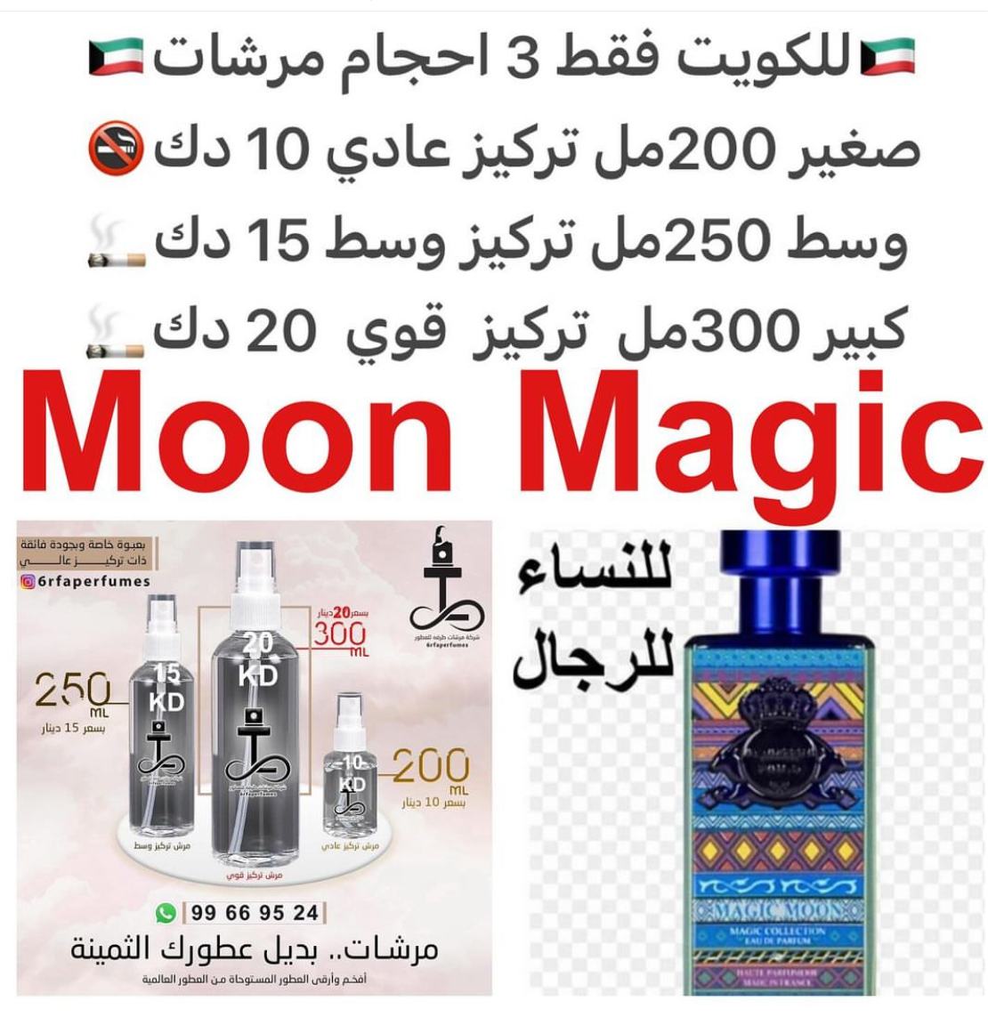 السعر حسب الحجم المطلوب للتركيز والثبات لمدخن السجائر 🚬والشيشه وغير المدخن 🚭 ورسوم عنوان منطقة التوصيل