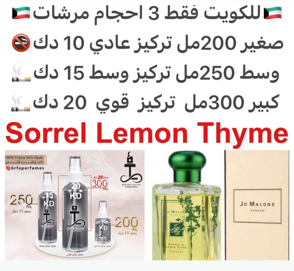 السعر حسب الحجم المطلوب للتركيز والثبات لمدخن السجائر 🚬والشيشه وغير المدخن 🚭 ورسوم عنوان منطقة التوصيل