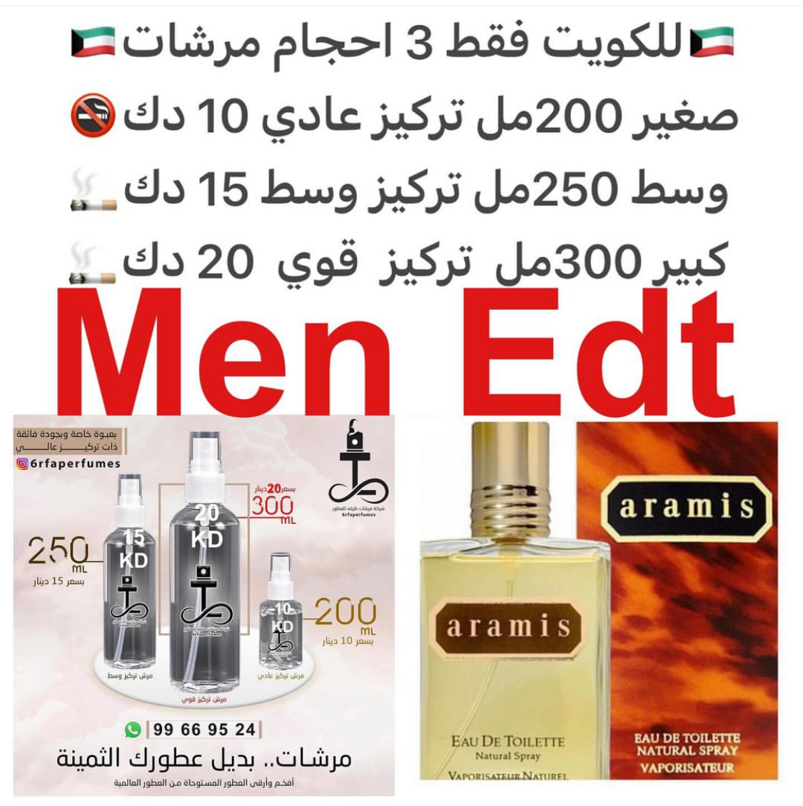 السعر حسب الحجم المطلوب للتركيز والثبات لمدخن السجائر 🚬والشيشه وغير المدخن 🚭 ورسوم عنوان منطقة التوصيل