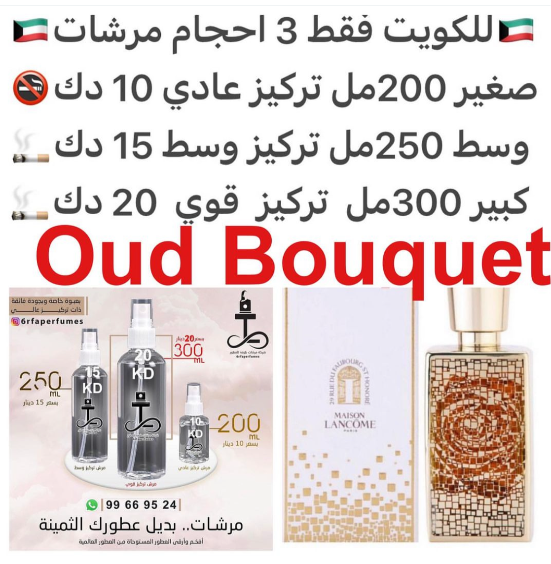 السعر حسب الحجم المطلوب للتركيز والثبات لمدخن السجائر 🚬والشيشه وغير المدخن 🚭 ورسوم عنوان منطقة التوصيل