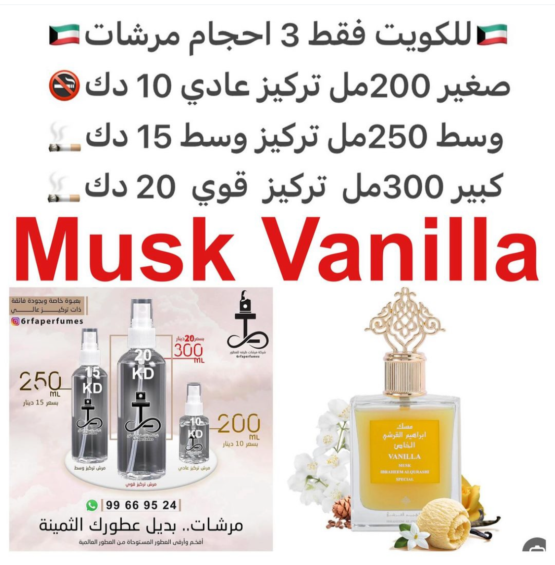 السعر حسب الحجم المطلوب للتركيز والثبات لمدخن السجائر 🚬والشيشه وغير المدخن 🚭 ورسوم عنوان منطقة التوصيل