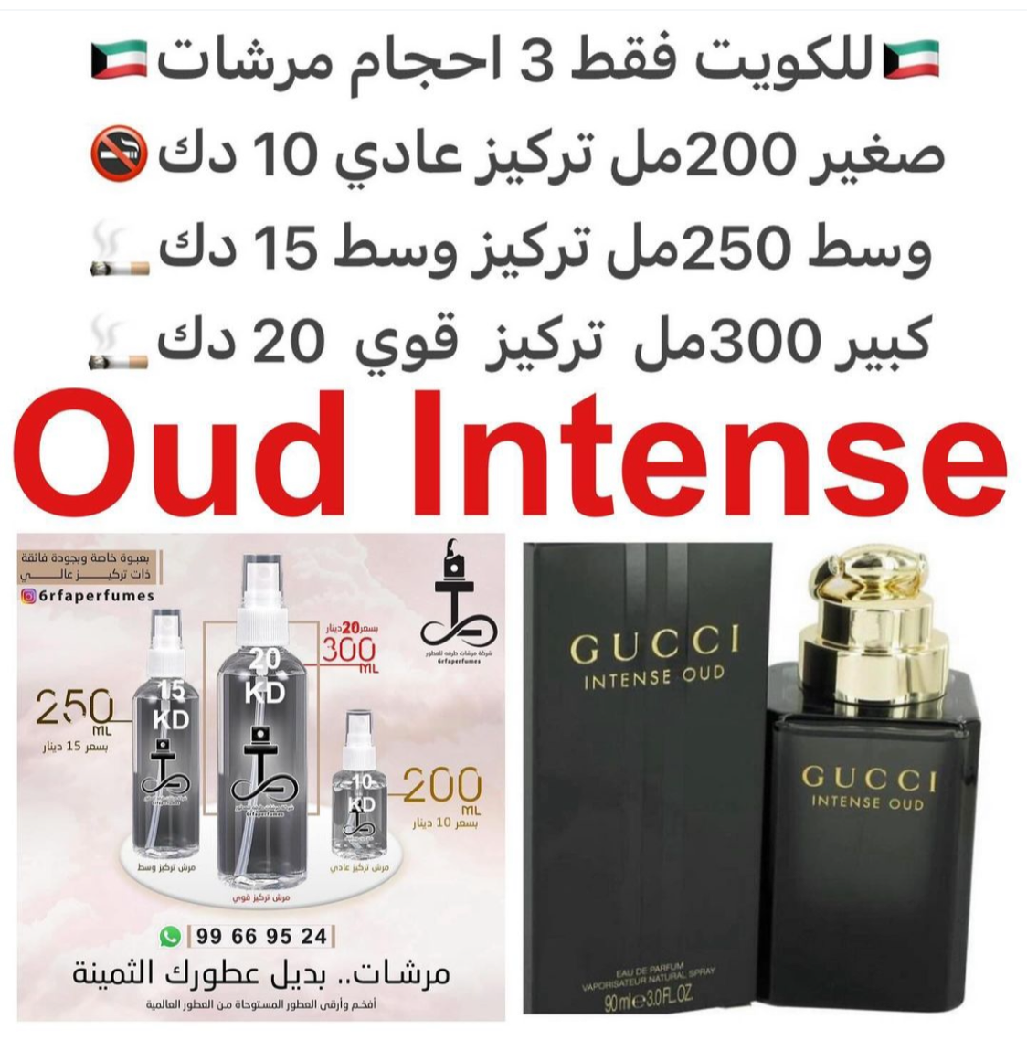 السعر حسب الحجم المطلوب للتركيز والثبات لمدخن السجائر 🚬والشيشه وغير المدخن 🚭 ورسوم عنوان منطقة التوصيل