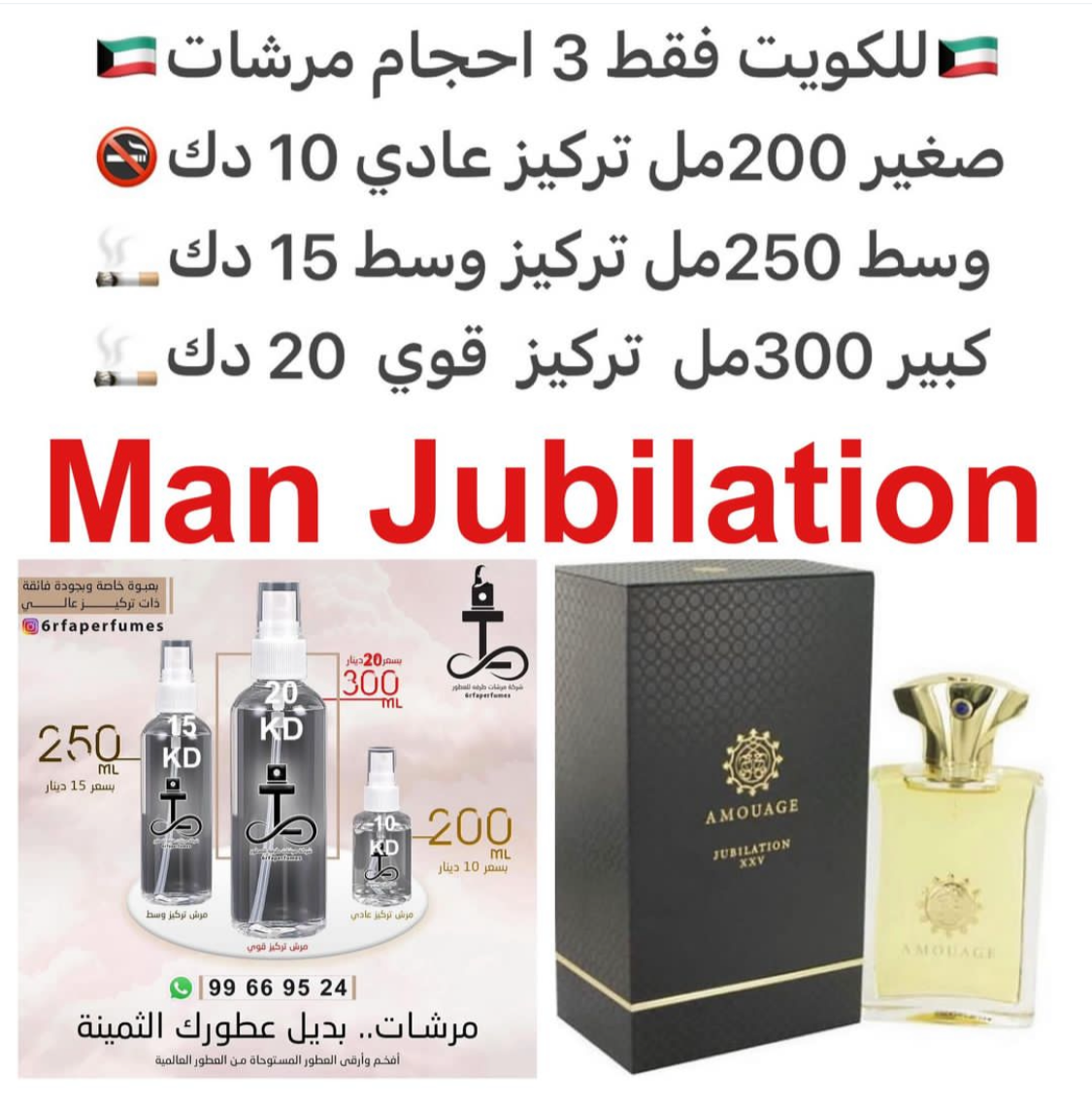 السعر حسب الحجم المطلوب للتركيز والثبات لمدخن السجائر 🚬والشيشه وغير المدخن 🚭 ورسوم عنوان منطقة التوصيل