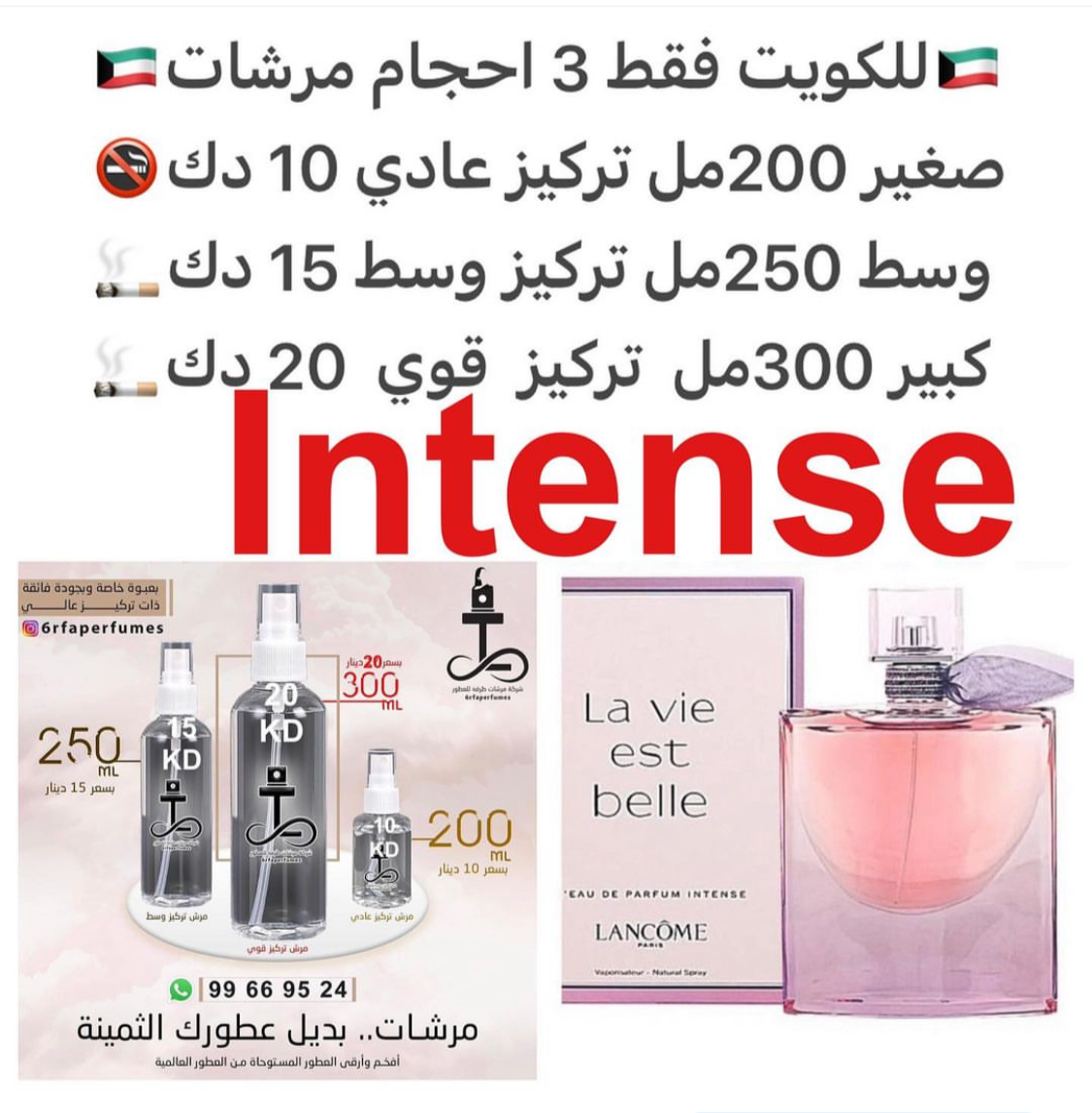 السعر حسب الحجم المطلوب للتركيز والثبات لمدخن السجائر 🚬والشيشه وغير المدخن 🚭 ورسوم عنوان منطقة التوصيل