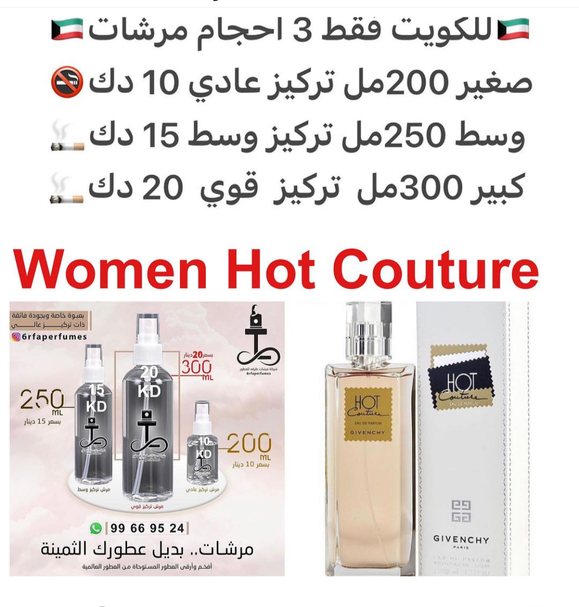 السعر حسب الحجم المطلوب للتركيز والثبات لمدخن السجائر 🚬والشيشه وغير المدخن 🚭 ورسوم عنوان منطقة التوصيل