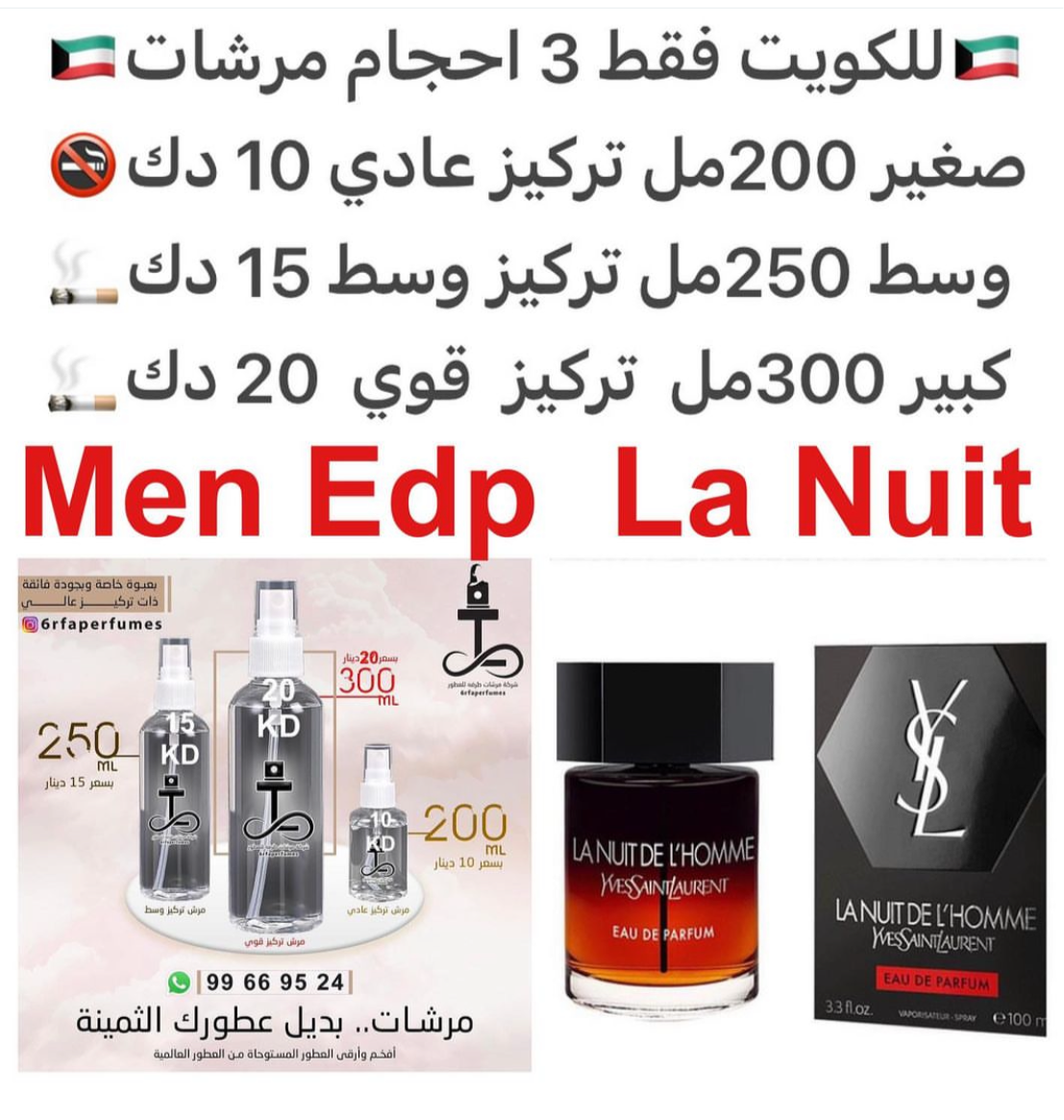 السعر حسب الحجم المطلوب للتركيز والثبات لمدخن السجائر 🚬والشيشه وغير المدخن 🚭 ورسوم عنوان منطقة التوصيل