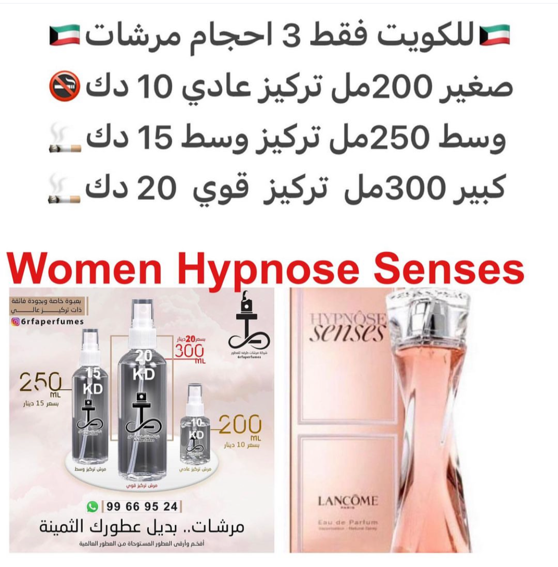 السعر حسب الحجم المطلوب للتركيز والثبات لمدخن السجائر 🚬والشيشه وغير المدخن 🚭 ورسوم عنوان منطقة التوصيل