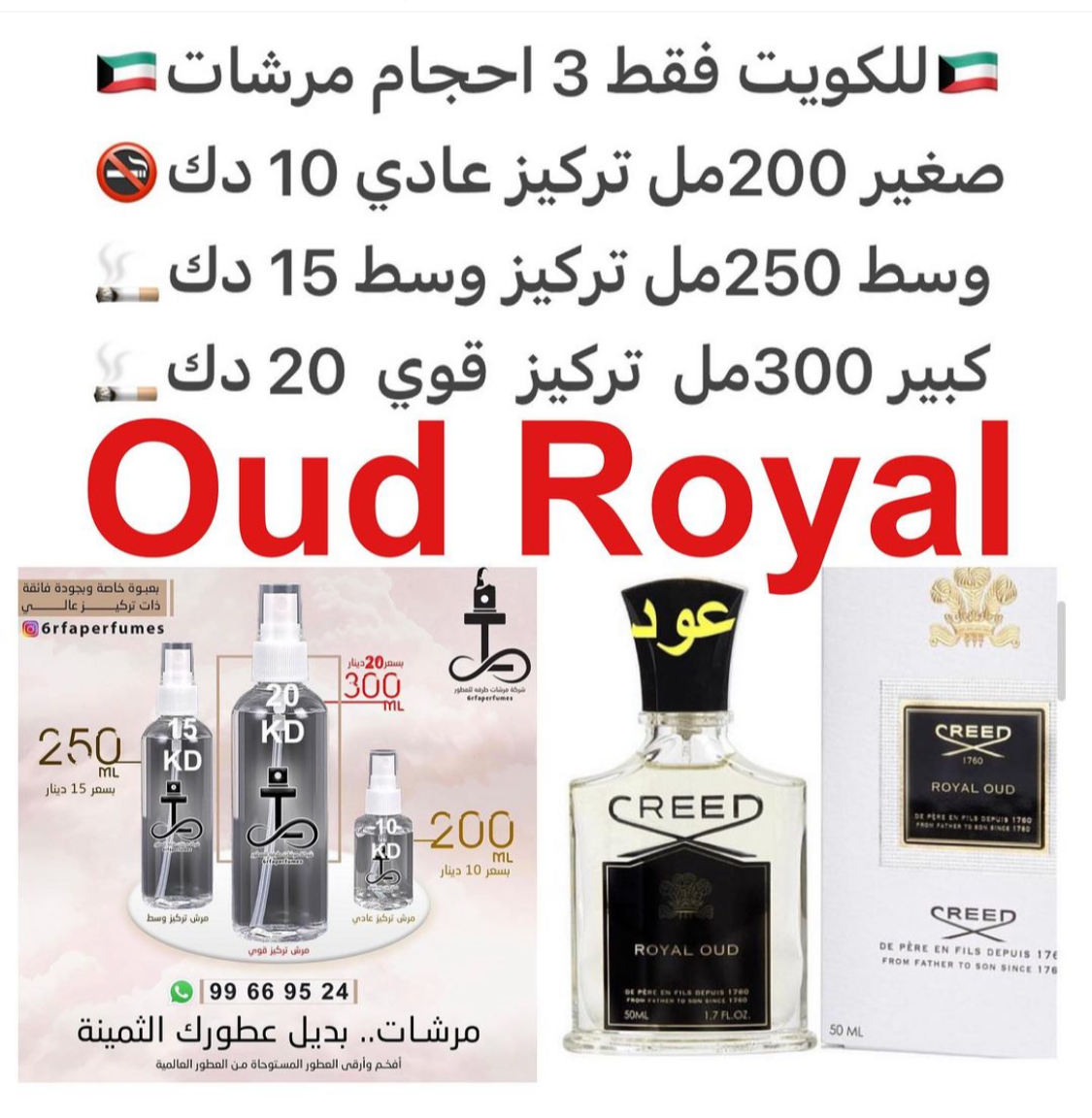 السعر حسب الحجم المطلوب للتركيز والثبات لمدخن السجائر 🚬والشيشه وغير المدخن 🚭 ورسوم عنوان منطقة التوصيل