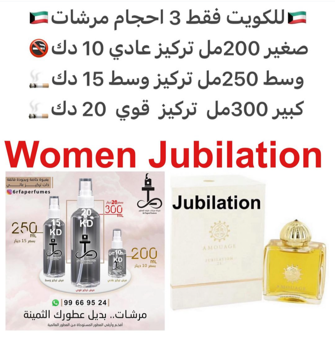 السعر حسب الحجم المطلوب للتركيز والثبات لمدخن السجائر 🚬والشيشه وغير المدخن 🚭 ورسوم عنوان منطقة التوصيل