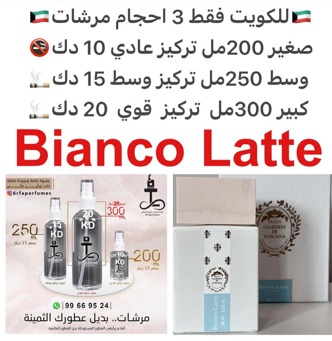 السعر حسب الحجم المطلوب للتركيز والثبات لمدخن السجائر 🚬والشيشه وغير المدخن 🚭 ورسوم عنوان منطقة التوصيل