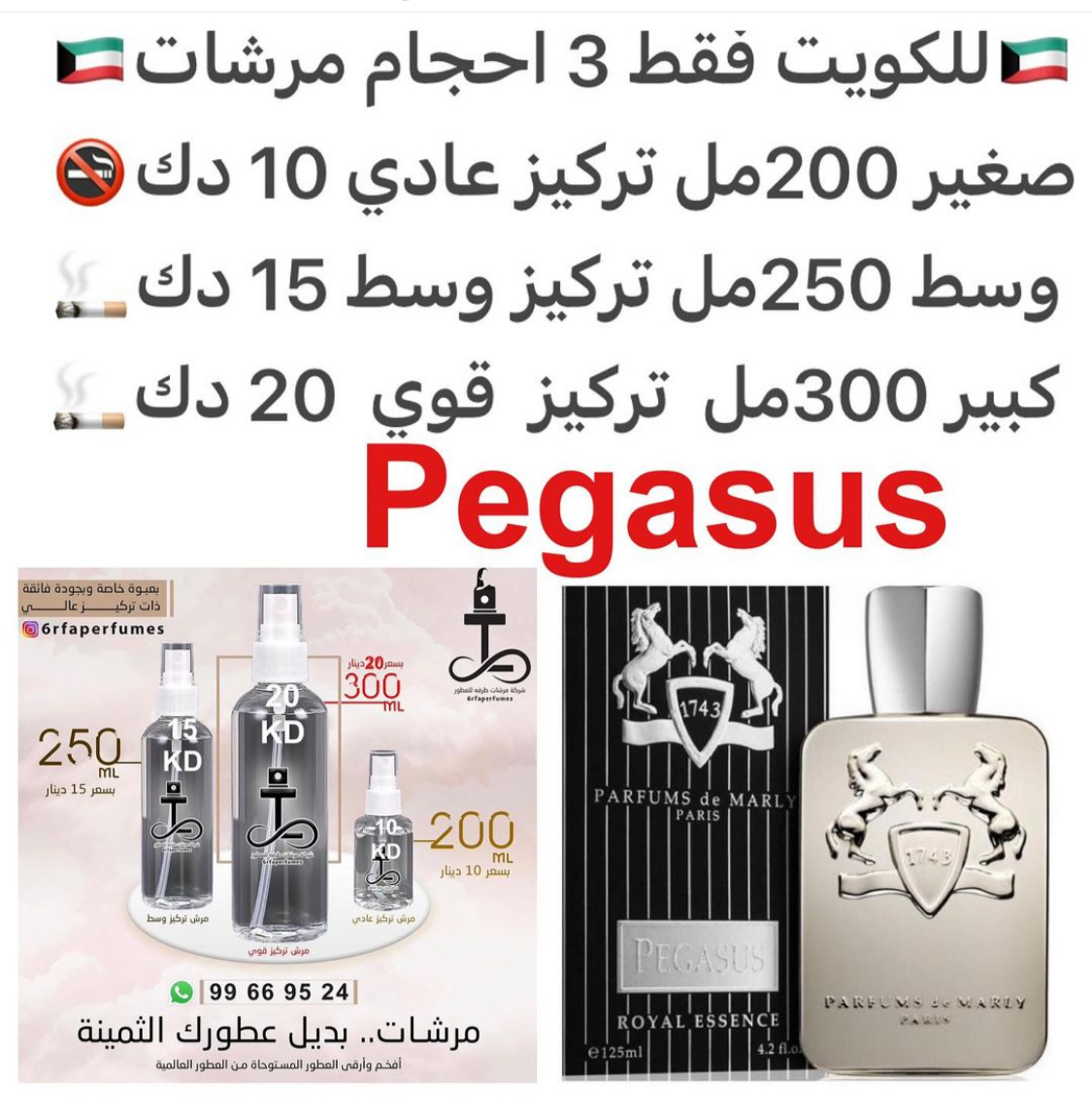 السعر حسب الحجم المطلوب للتركيز والثبات لمدخن السجائر 🚬والشيشه وغير المدخن 🚭 ورسوم عنوان منطقة التوصيل