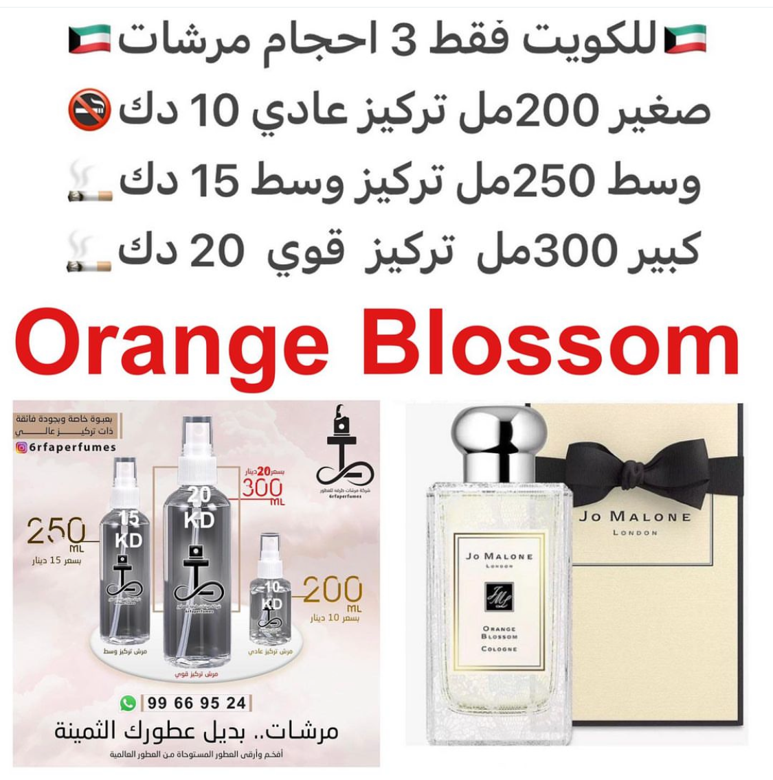 السعر حسب الحجم المطلوب للتركيز والثبات لمدخن السجائر 🚬والشيشه وغير المدخن 🚭 ورسوم عنوان منطقة التوصيل
