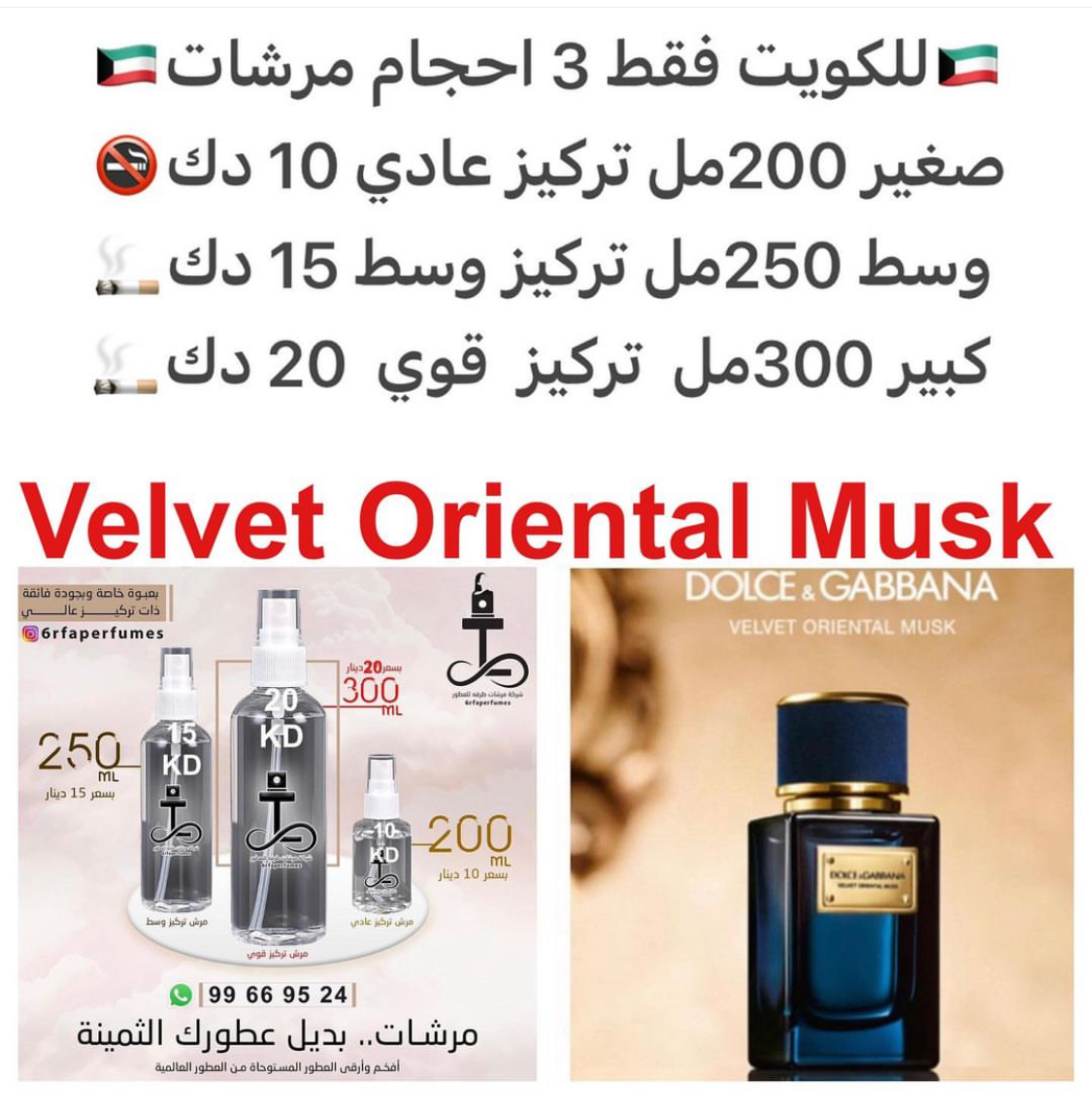 السعر حسب الحجم المطلوب للتركيز والثبات لمدخن السجائر 🚬والشيشه وغير المدخن 🚭 ورسوم عنوان منطقة التوصيل