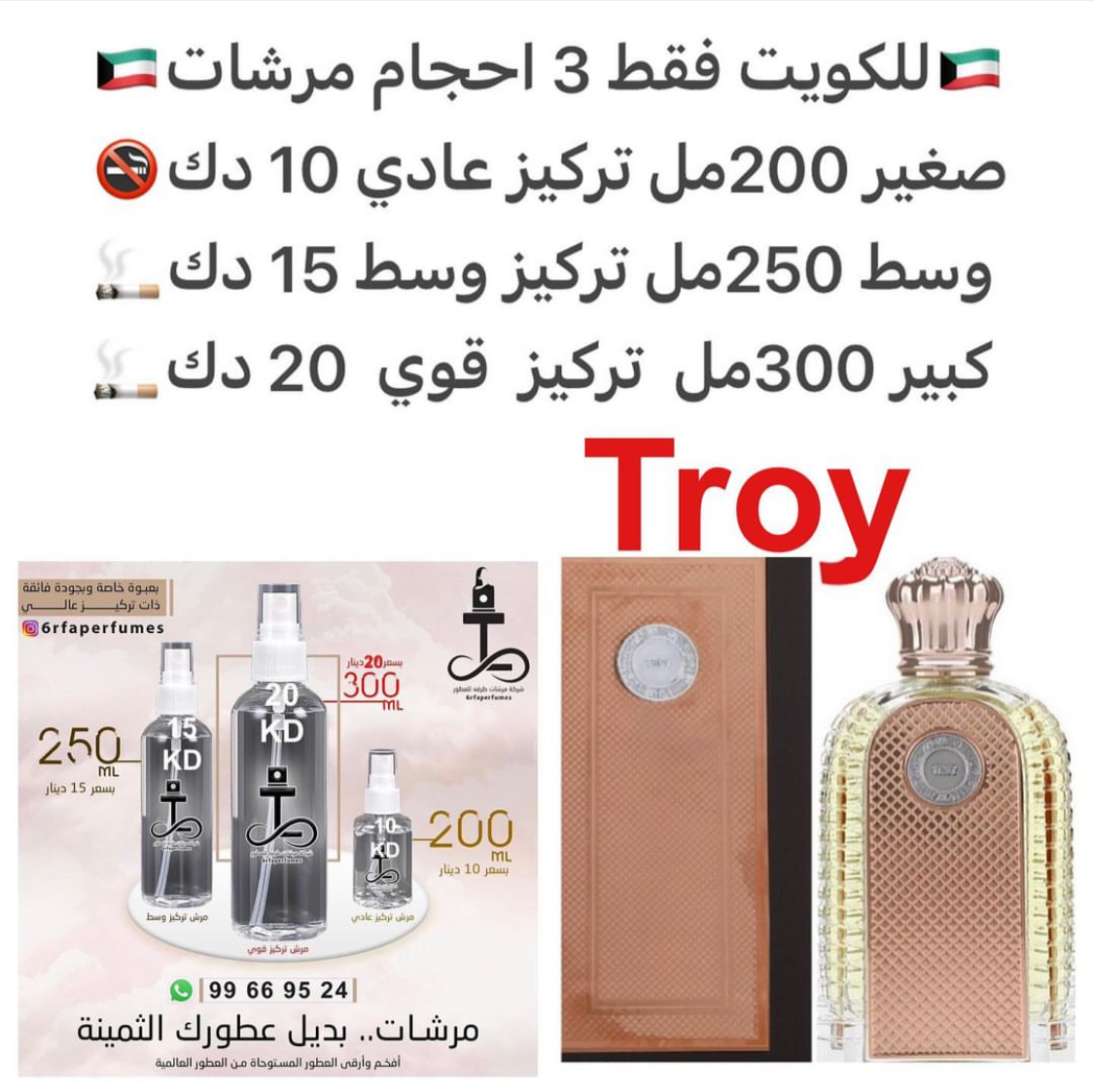 السعر حسب الحجم المطلوب للتركيز والثبات لمدخن السجائر 🚬والشيشه وغير المدخن 🚭 ورسوم عنوان منطقة التوصيل