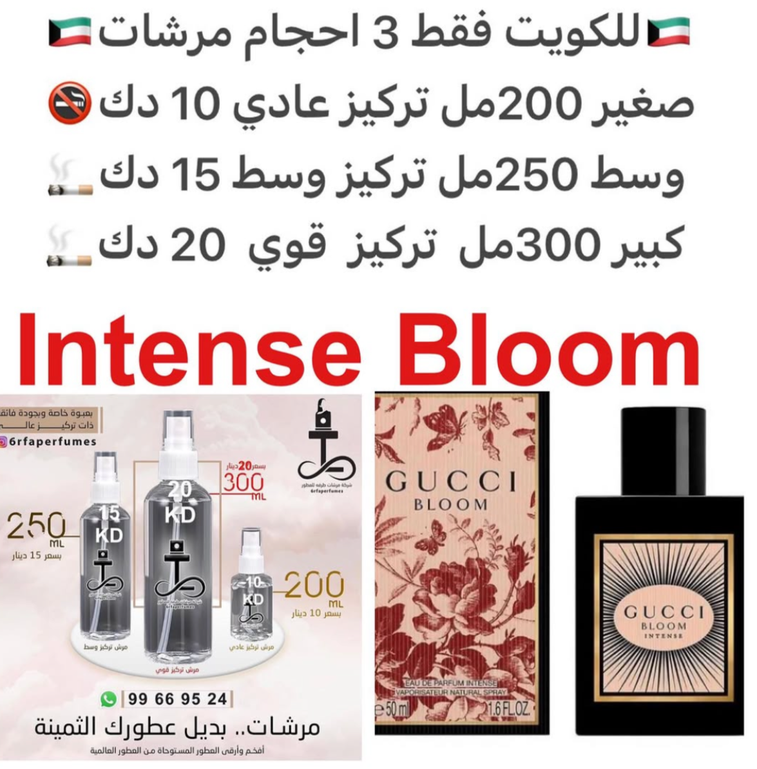 إفتتاحية العطر الزنجبيل, الماندرين (اليوسفي) و الكمثري; قلب العطر الياسمين المزهر الليلي, مسك الروم, ياسمين سامباك و زهر البرتقال; قاعدة العطر تتكون من الباتشولي, الطحالب و جوز الهند. #طرفه_قوتشي للطلبات فقط ارسال صور عطوركم من انستقرامي والعنوان وحجم ا