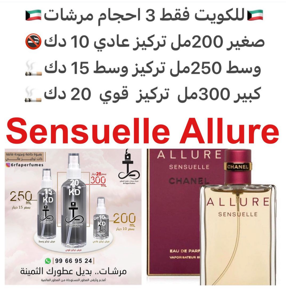 السعر حسب الحجم المطلوب للتركيز والثبات لمدخن السجائر 🚬والشيشه وغير المدخن 🚭 ورسوم عنوان منطقة التوصيل