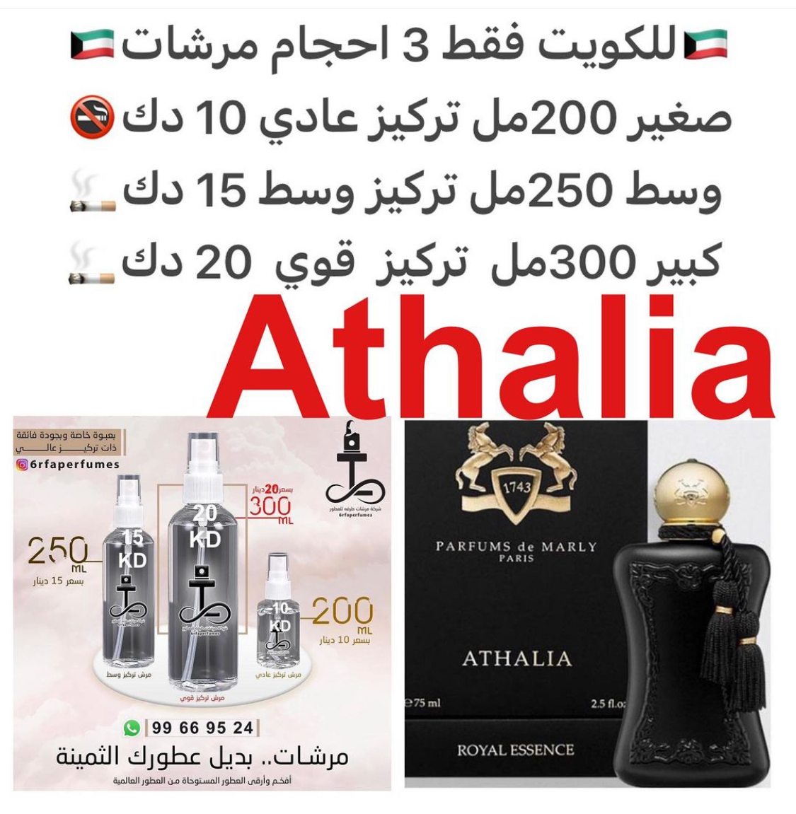 السعر حسب الحجم المطلوب للتركيز والثبات لمدخن السجائر 🚬والشيشه وغير المدخن 🚭 ورسوم عنوان منطقة التوصيل